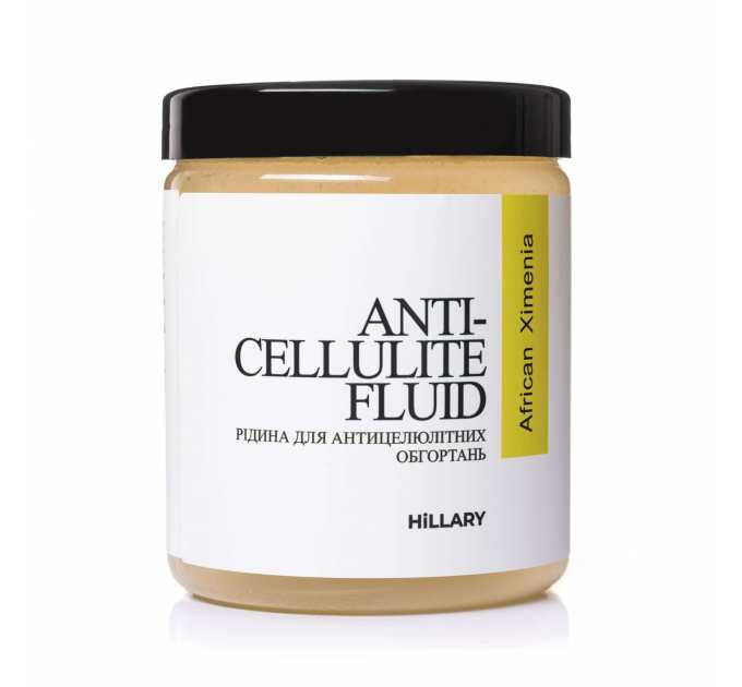 Набір Антицелюлітні обгортання + рідина з олією ксименії Hillary Anti-cellulite African Ximenia (12 процедур)