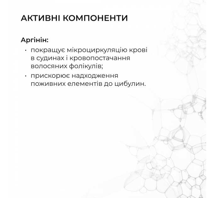 Висококонцентрований комплекс для волосся з екстрактом карликової пальми Hillary CONСENTRATE SERENOA, 50 мл