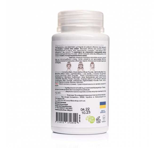 Комплексний догляд за сухою та чутливою шкірою навесні Hillary Spring Dry Skin Care