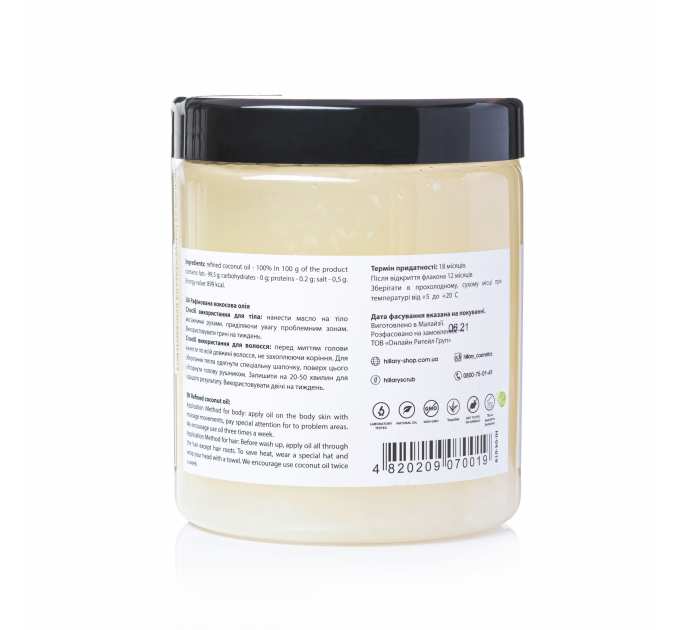 Сет Рафінованих кокосових олій Hillary 100% Pure Coconut Oil, 500 мл