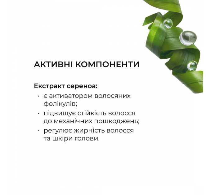 Шампунь проти випадіння волосся Hillary Serenoa &amp; РР Hair Loss Control Shampoo, 500 мл