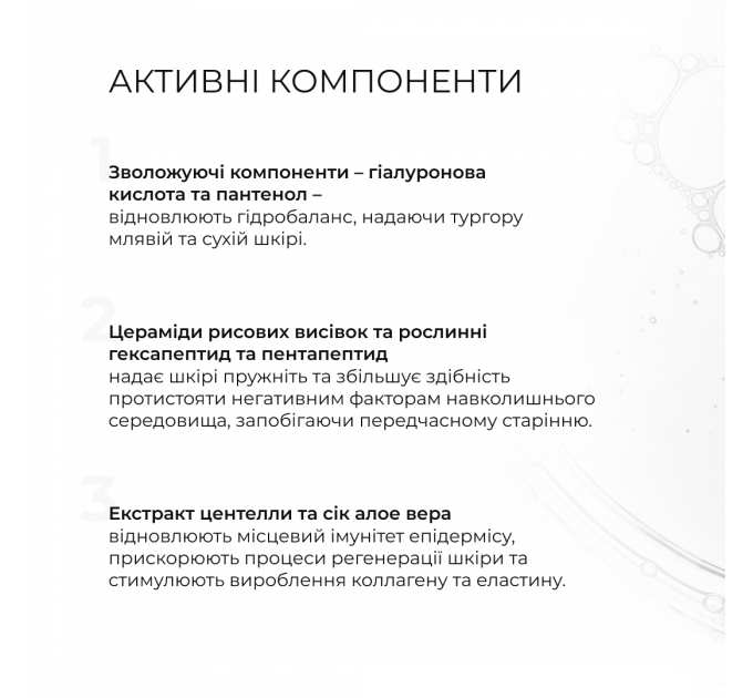 Комплекс проти недосконалостей для нормальної, сухої та чутливої шкіри