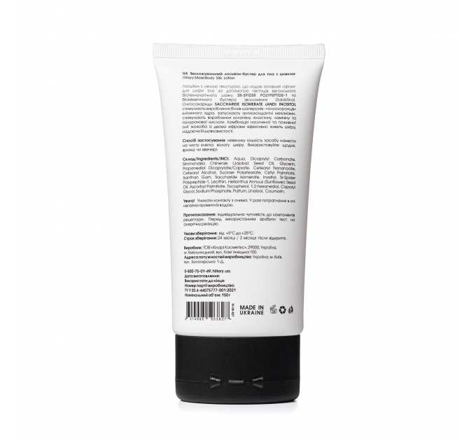 Комплекс шовкового антистрес-догляду за тілом та руками Hillary Silk Anti-stress Care for Body and Hands
