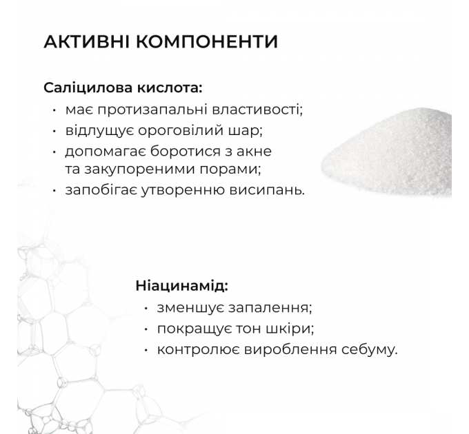 Лосьйон-детокс для проблемної шкіри з саліциловою кислотою Hillary Anti-Acne Salicylic Body Lotion, 150 мл