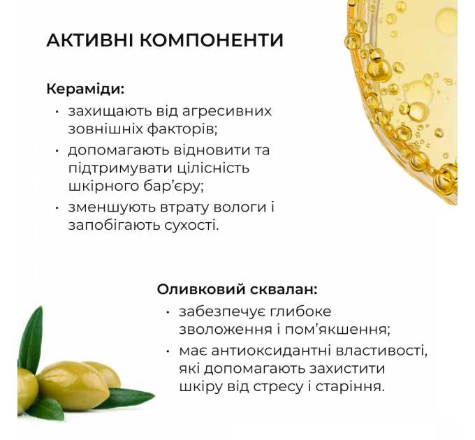 Відновлювальний крем з керамідами та постбіотиками Hillary Barrier Restoring Ceramide Cream, 50 мл