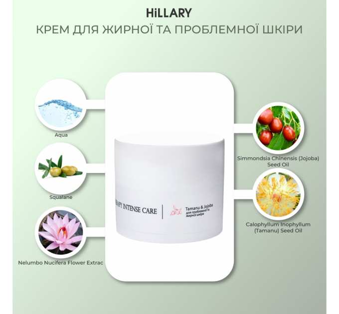 Комплекс для базового догляду за обличчям жирного типу Hillary Basic 3