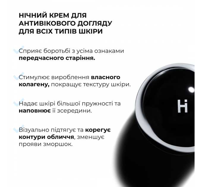 Нічний крем для антивікового догляду для всіх типів шкіри Hillary ReNuAge CollaGenious Plump Night Cream, 50 мл