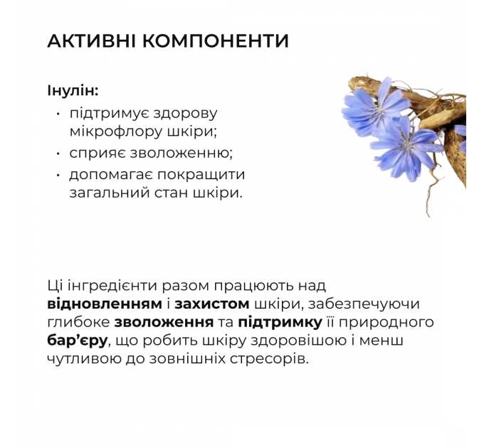 Відновлювальний крем з керамідами та постбіотиками Hillary Barrier Restoring Ceramide Cream, 50 мл