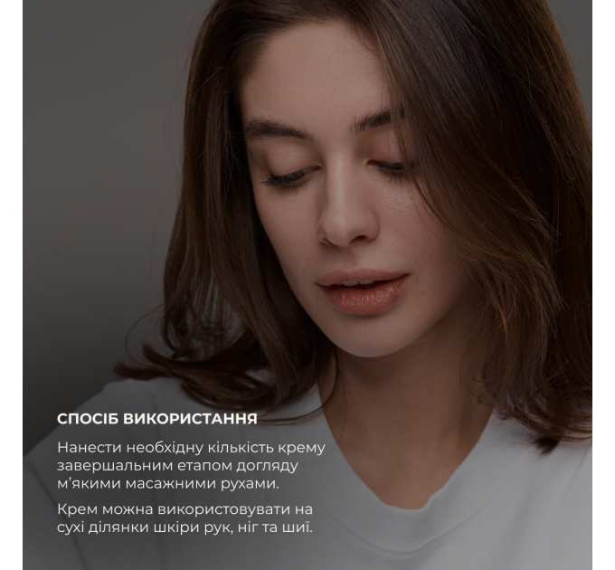 Комплекс проти недосконалостей для схильної до жирності, комедонів та комбінованої шкіри