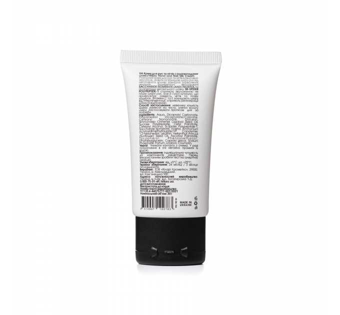 Крем для рук та нігтів з поліпептидами шовку Hillary Hand and Nail Silk Cream, 30 мл