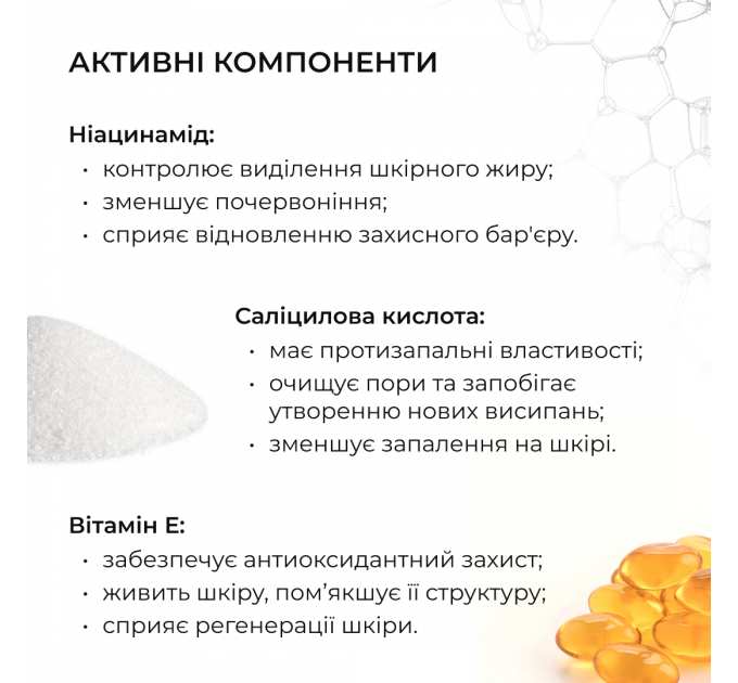Очищувальний гель для тіла з саліциловою кислотою Hillary Anti-Acne Salicylic Body Wash, 200 мл