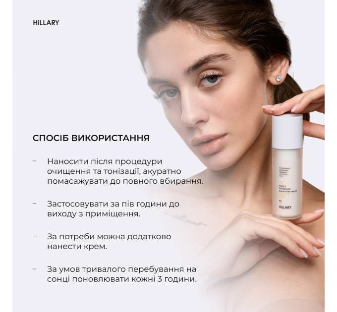 Сонцезахисна сироватка SPF 30 з вітаміном С + Базовий набір для догляду за шкірою обличчя нормального типу