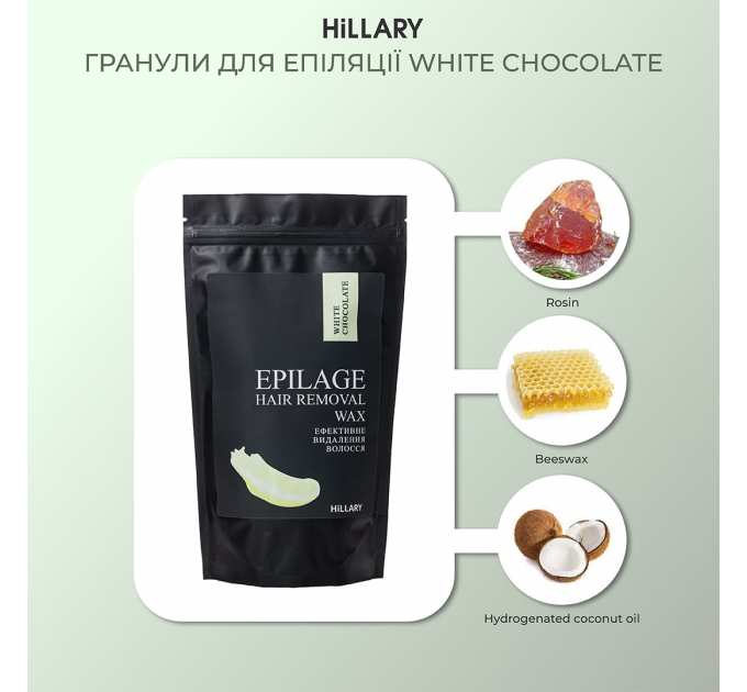 Сет Гранул для епіляції Hillary Epilage White Chocolate, 100 г (4 уп,)