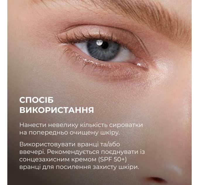 Азелаїнова освітлювальна сироватка Hillary Azelight Defense Serum, 30 мл