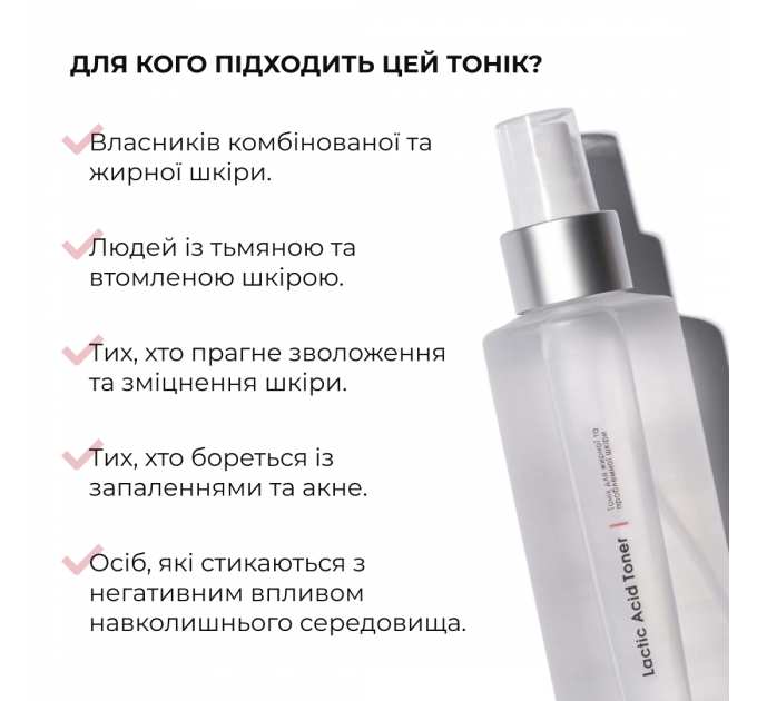 Весняний догляд для жирного типу шкіри