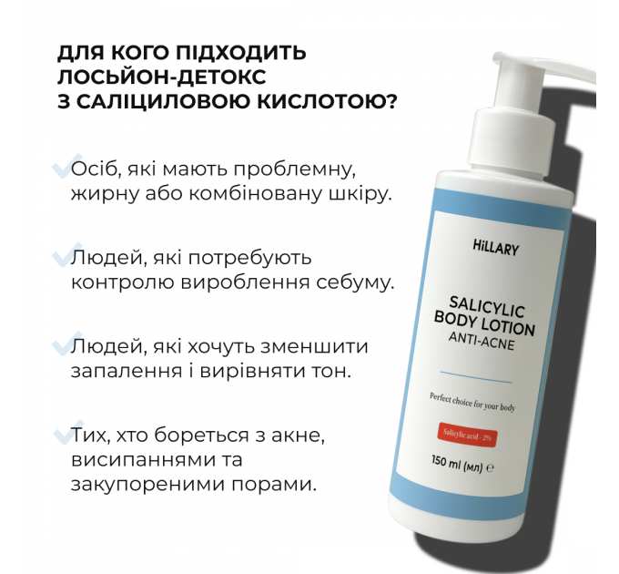 Комплекс проти висипань на тілі та глибокого живлення Hillary Body Acne & Deep Nourishment Complex