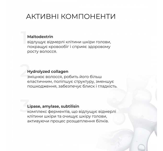 Ензимний трихологічний пілінг для шкіри голови Hillary Enzyme Trichological Scalp Peel, 120 мл