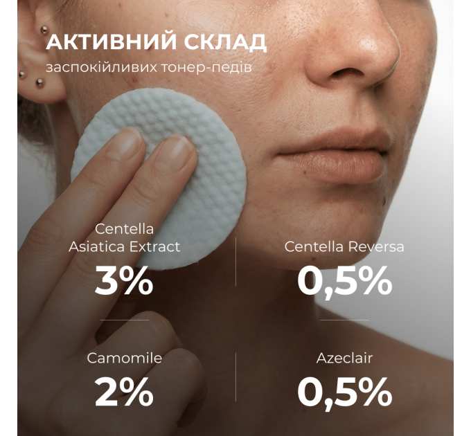 Комплекс для зниження реактивності та освітлення шкіри Hillary Skin Reactivity Reduction & Brightening Complex