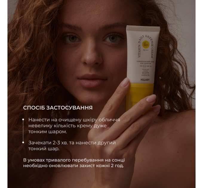 Сонцезахисна мінеральна пудра бежева з SPF 50 + Сонцезахисний крем для обличчя SPF 50+