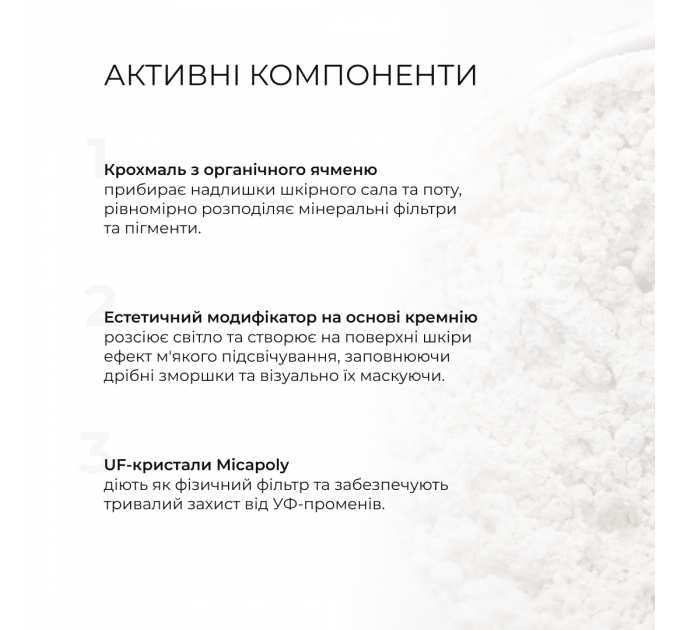 Сонцезахисна мінеральна пудра бежева з SPF 50 + Сонцезахисний крем для обличчя SPF 50+