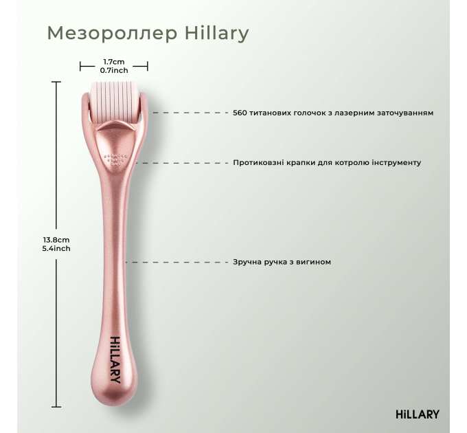 Гіалуронова сироватка Hillary Smart Hyaluronic, 30 мл + Мезороллер для обличчя Hillary