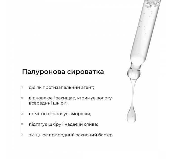 Набір для відновлення шкіри SKIN DETOX