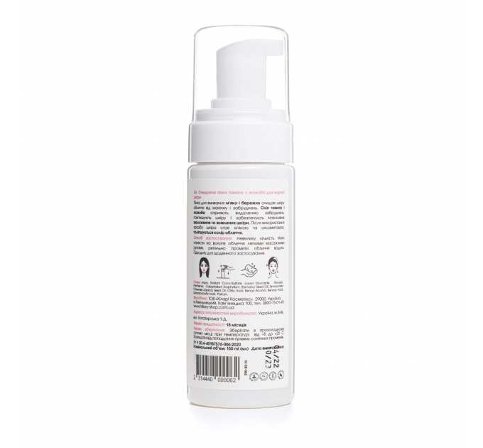 Очищуюча пінка для жирної та комбінованої шкіри Hillary Cleansing Foam Tamanu + Jojoba oil, 150 мл