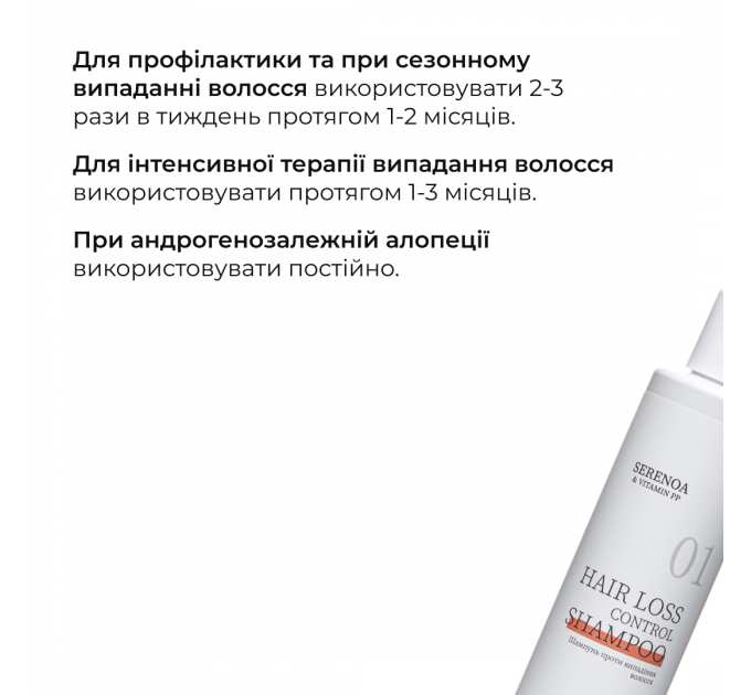 Комплекс проти випадіння волосся Hillary Serenoa &amp; РР Hair Loss Control