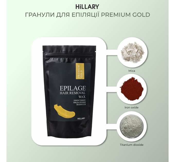 Гранули для епіляції Hillary Epilage Premium Gold, 100 г