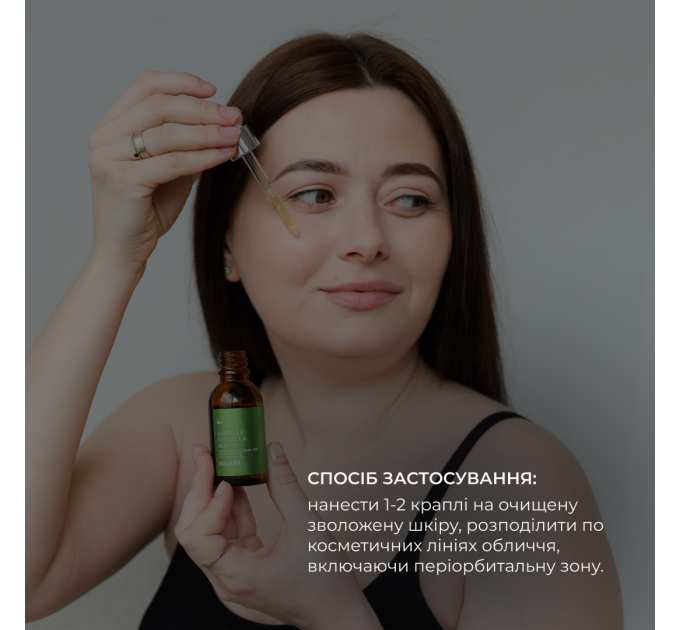 Комплекс проти недосконалостей для нормальної, сухої та чутливої шкіри