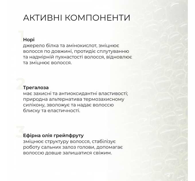Набір для всіх типів волосся Hillary Intensive Nori Bond with Thermal Protection