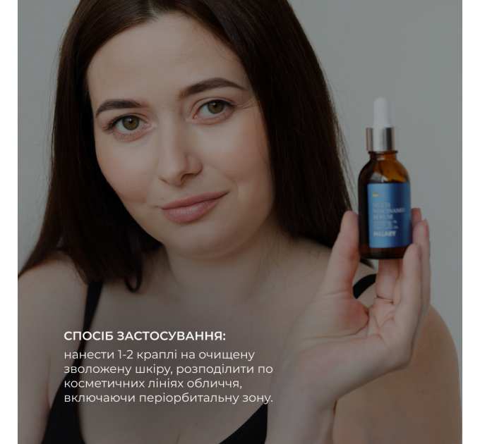 Мультисироватка та ампульна сироватка Hillary Niacinamide & Centella