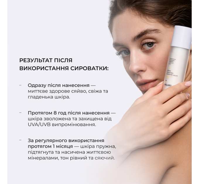 Сонцезахисна сироватка SPF 30 з вітаміном С + Базовий набір для догляду за шкірою обличчя нормального типу