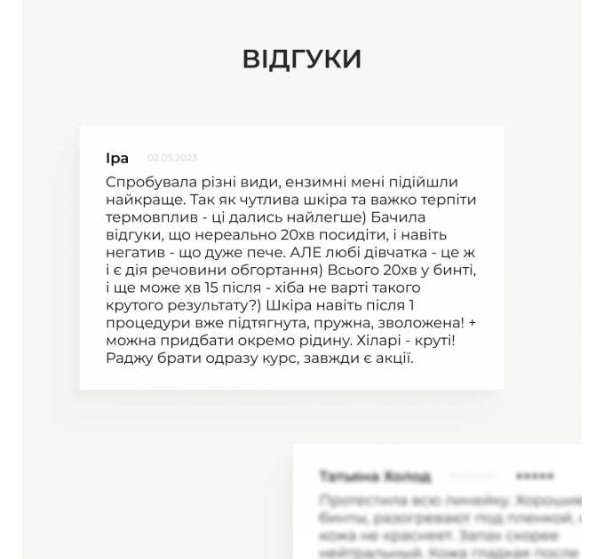 Набір Антицелюлітні ензимні обгортання + рідина Hillary Anti-cellulite Zymo Cell (12 процедур)