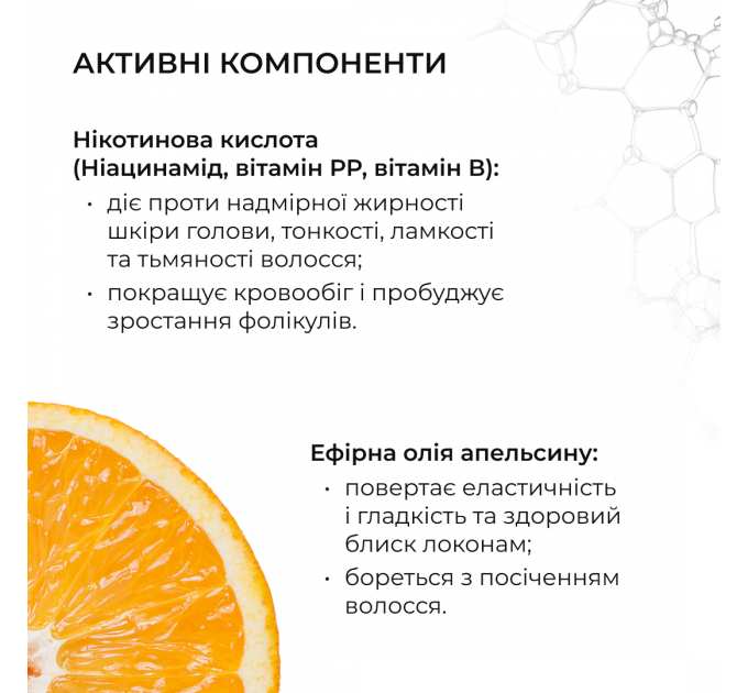 Комплекс проти випадіння волосся Hillary Serenoa &amp; РР Hair Loss Control