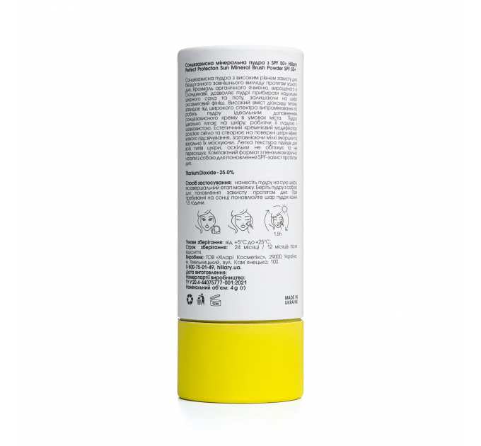 Сонцезахисна мінеральна пудра бежева з SPF 50 + Сонцезахисний крем для обличчя SPF 50+