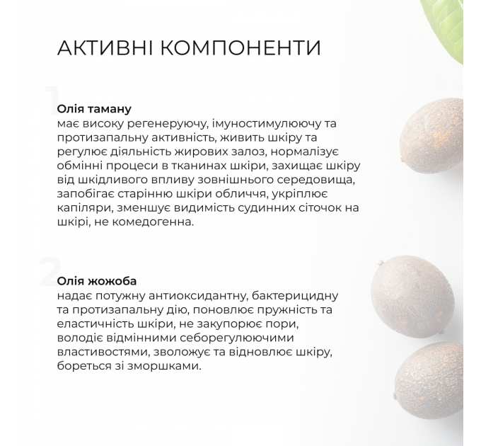 Комплексний догляд за жирною та проблемною шкірою восени Hillary Autumn Oil Skin Care
