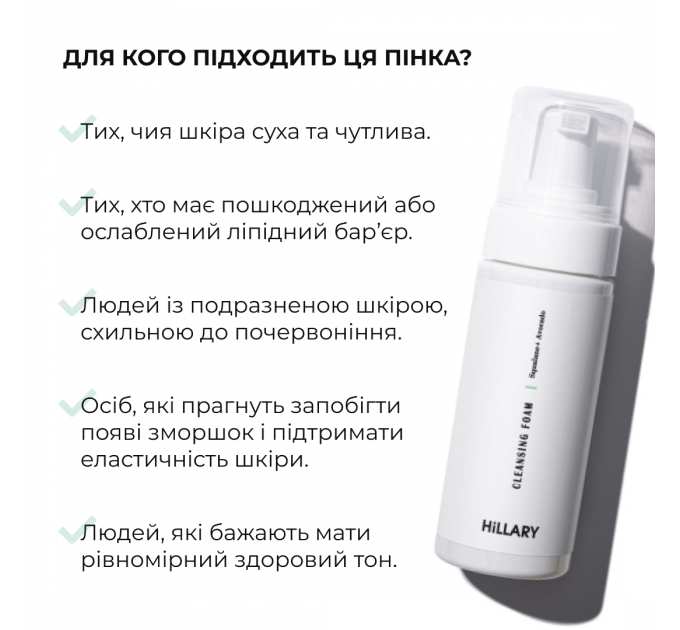 Комплект базового догляду для сухої та чутливої шкіри обличчя Hillary Basic Skincare Set for Dry & Sensitive Skin