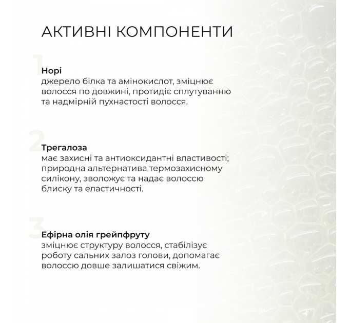 Сироватка для волосся Concentrate Serenoa + Шампунь для всіх типів волосся Nori Micellar та гребінь