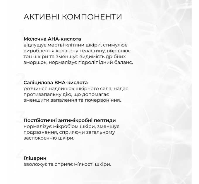 Комплекс проти недосконалостей для нормальної, сухої та чутливої шкіри