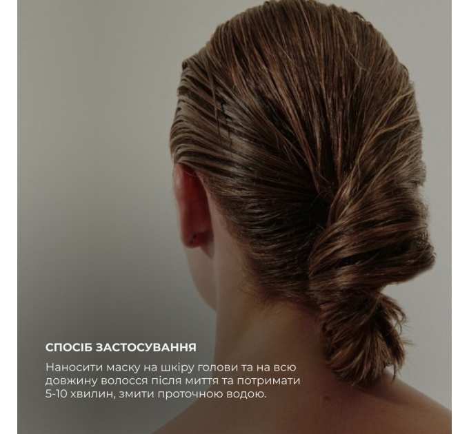 Комплекс Serenoa & РР Hair Loss Control + Натуральна маска Bamboo