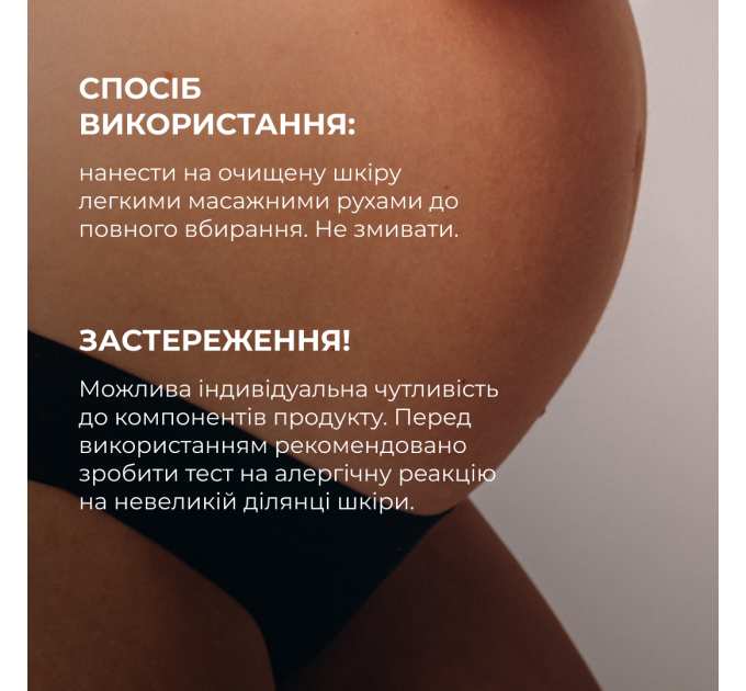 Суха шовкова олія для тіла, що попереджує появу розтяжок Hillary Ximenia Silk Care Oil, 100 мл