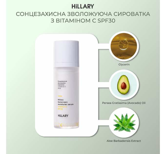 Набір для обличчя сонцезахисний та тонізуючий Hillary Sun protection and Toning