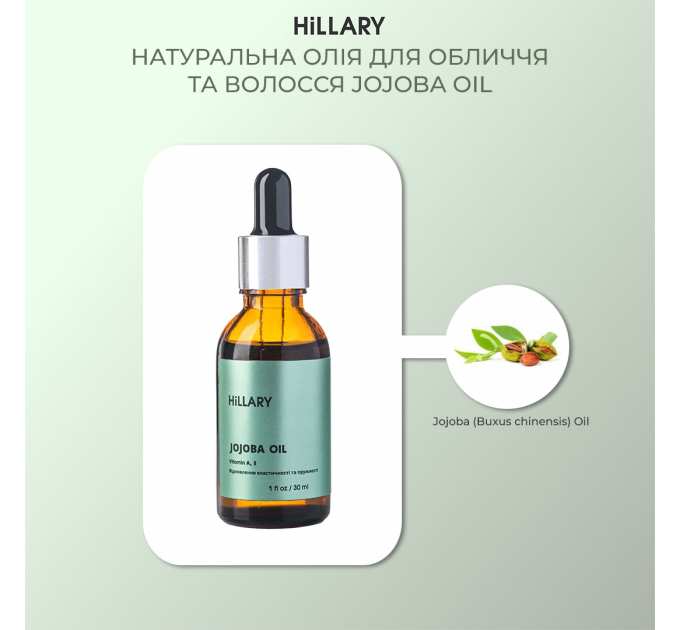 Набір для живлення та зволоження жирної шкіри восени Hillary Autumn nutrition and hydration for oil skin