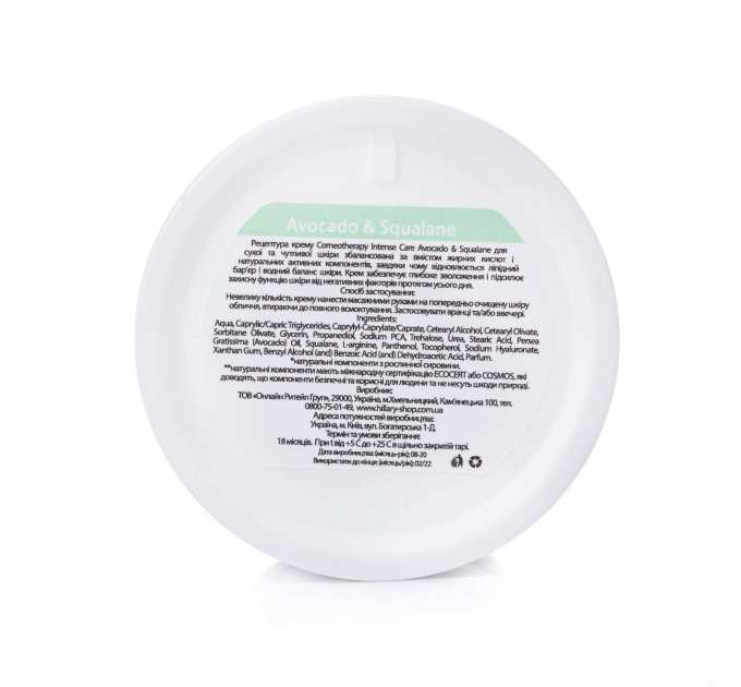 Комплексний догляд за сухою та чутливою шкірою навесні Hillary Spring Dry Skin Care