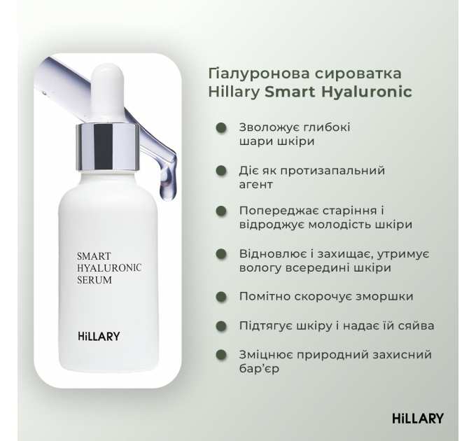 Набір для живлення та зволоження жирної шкіри восени Hillary Autumn nutrition and hydration for oil skin