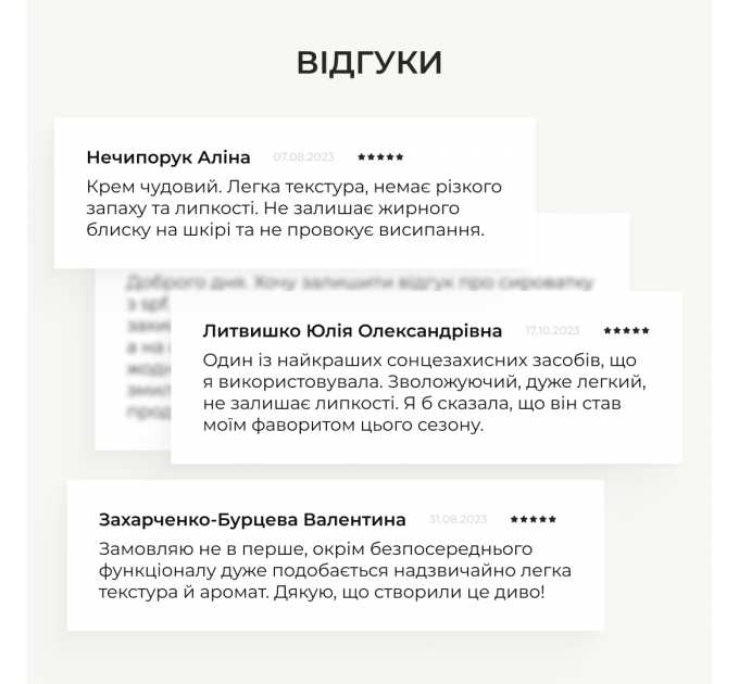 Оновлююча сироватка з біо-ретинолом та осмолітами + Сонцезахисна зволожуюча сироватка з вітаміном С SPF30