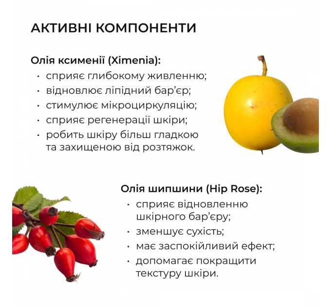 Суха шовкова олія для тіла, що попереджує появу розтяжок Hillary Ximenia Silk Care Oil, 100 мл