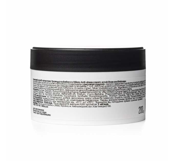 Комплекс шовкового антистрес-догляду за тілом та руками Hillary Silk Anti-stress Care for Body and Hands