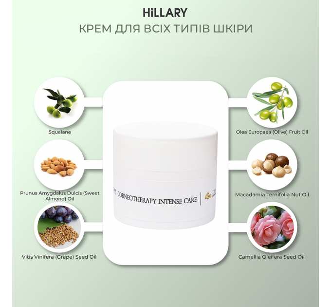 Крем для всіх типів шкіри Hillary Corneotherapy Intense Сare 5 oil’s, 50 мл